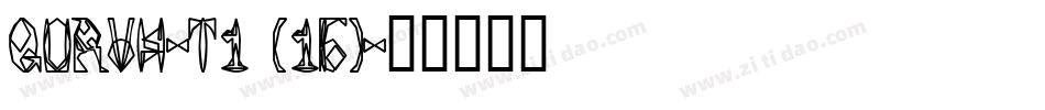 QURVH-T1 (16)字体转换